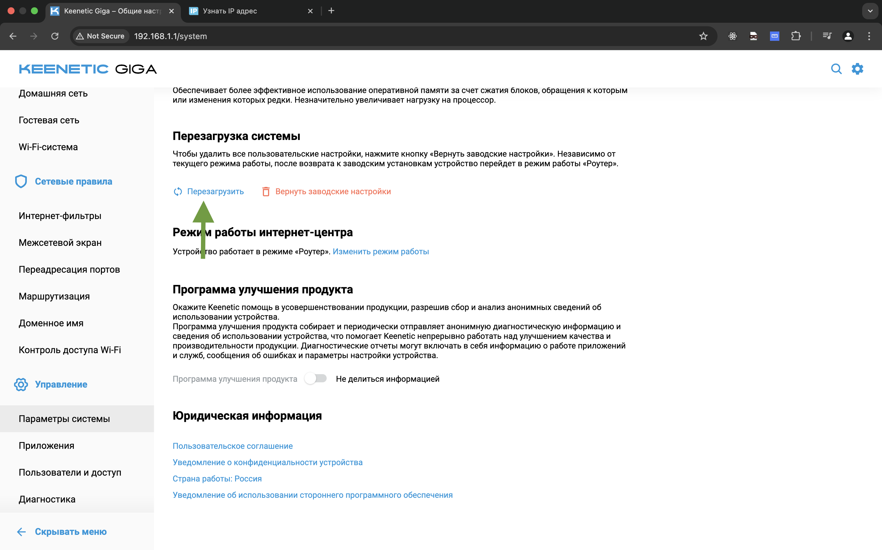 Перезагрузка