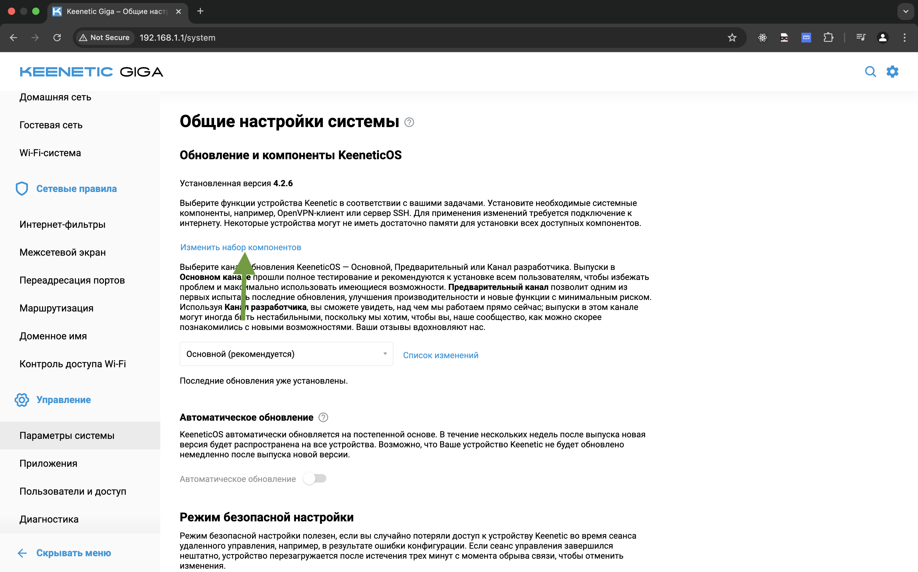Параметры системы